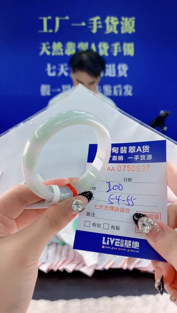 未镶嵌手镯翡翠37天然翡翠A货