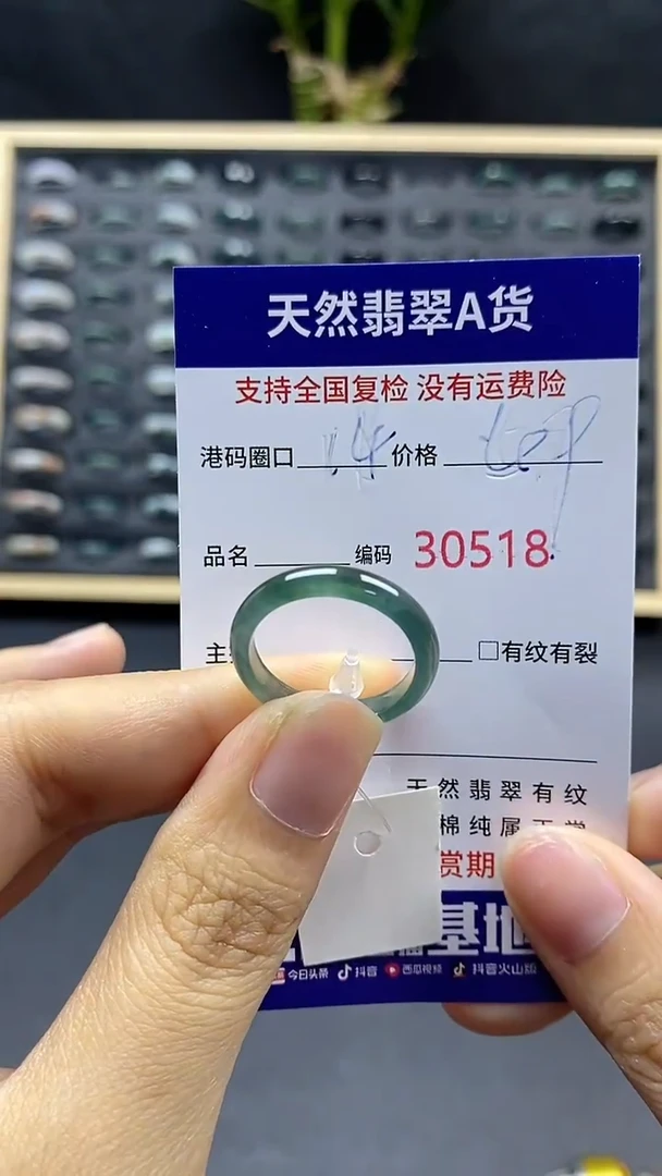 翡翠戒指未镶嵌天然A货翡翠0518