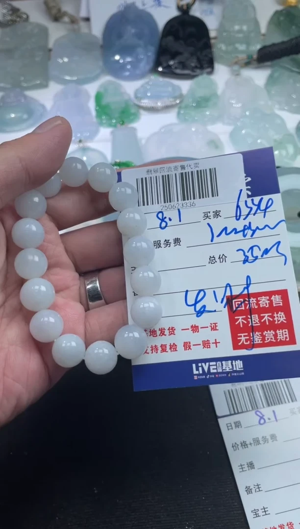 定制翡翠未镶嵌用****4250623336