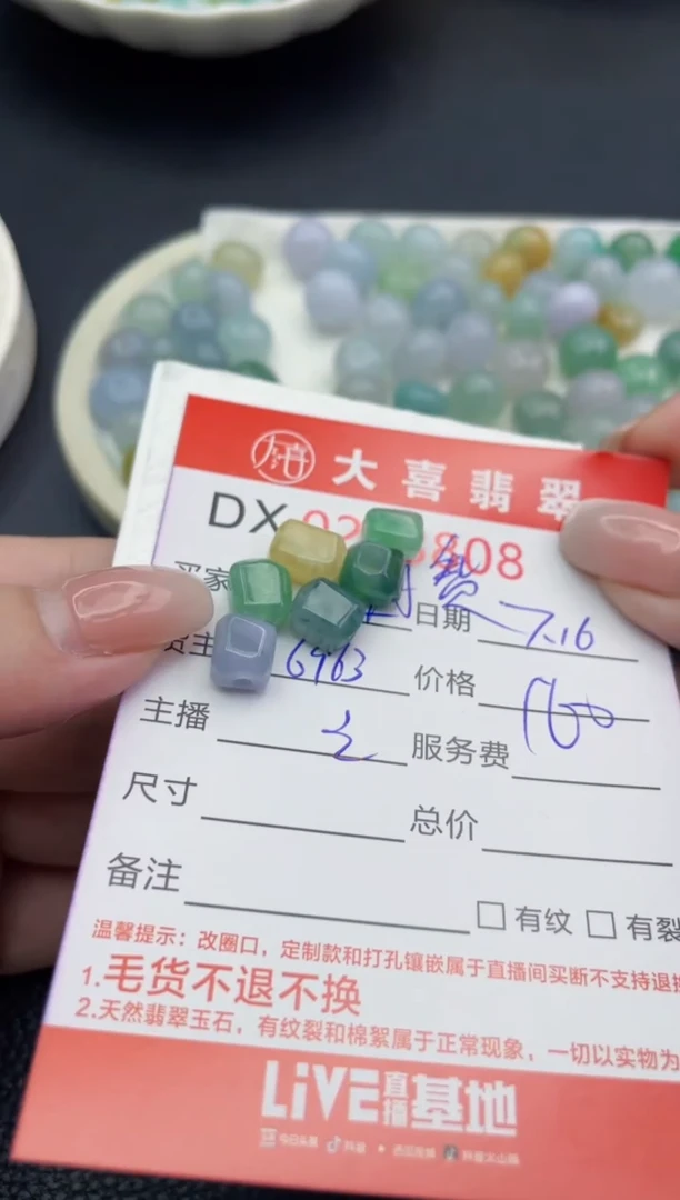 定制翡翠未镶嵌好*!珠子