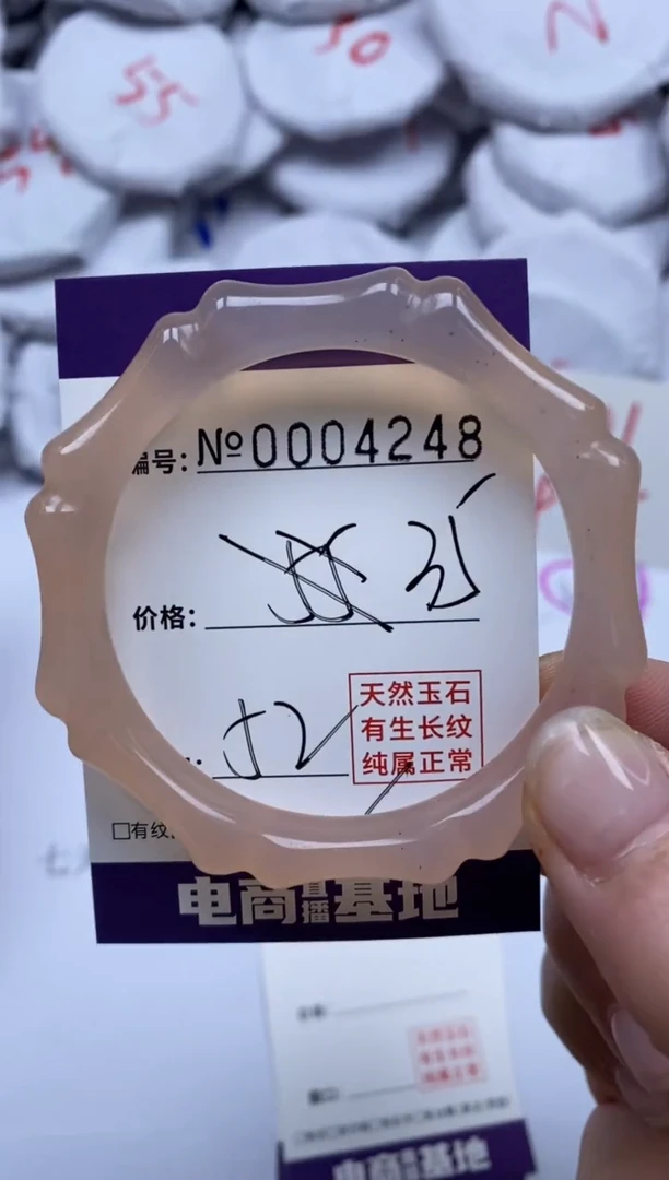 【闪购商品】玛瑙/玉髓手镯未镶嵌4248