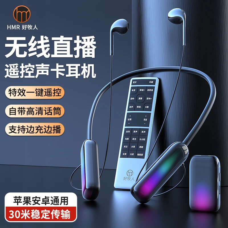 专业新款无线声卡耳机一体麦克风直播专用全套设备手主播唱歌户外