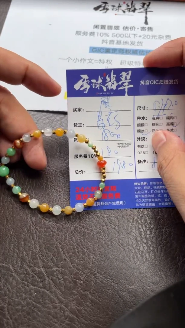 足金镶嵌手串翡翠馨*1689711064