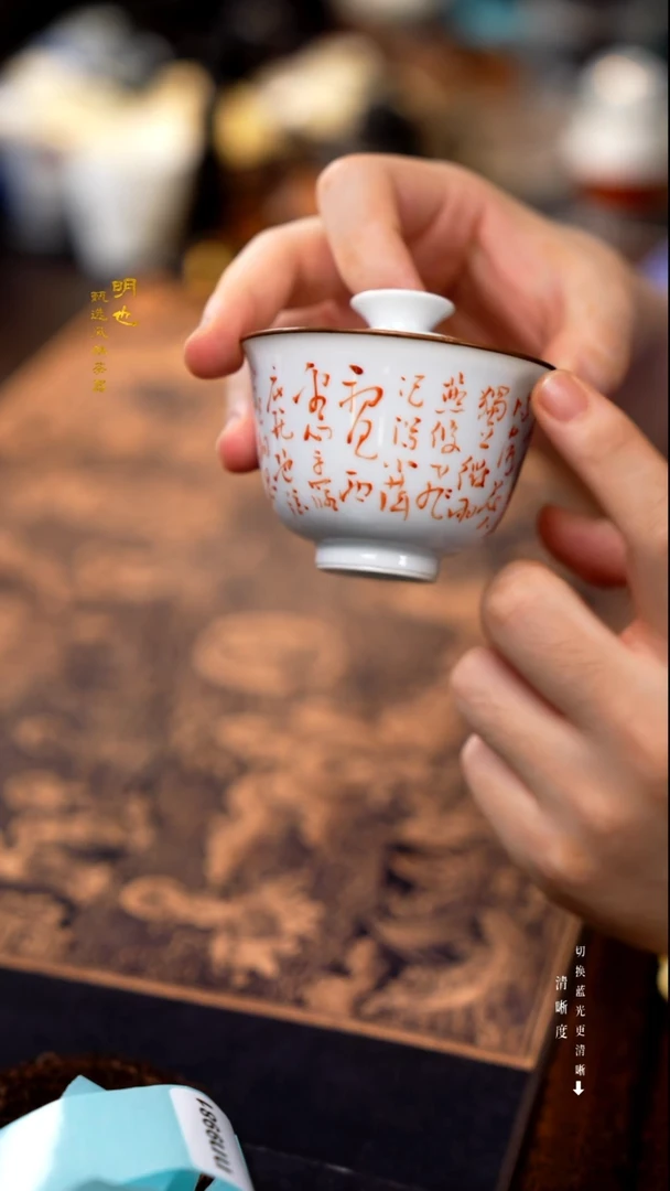 明也茶器/ 盖碗一个