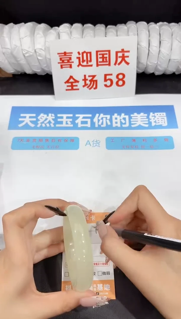 未镶嵌手镯石英质玉95-60.6