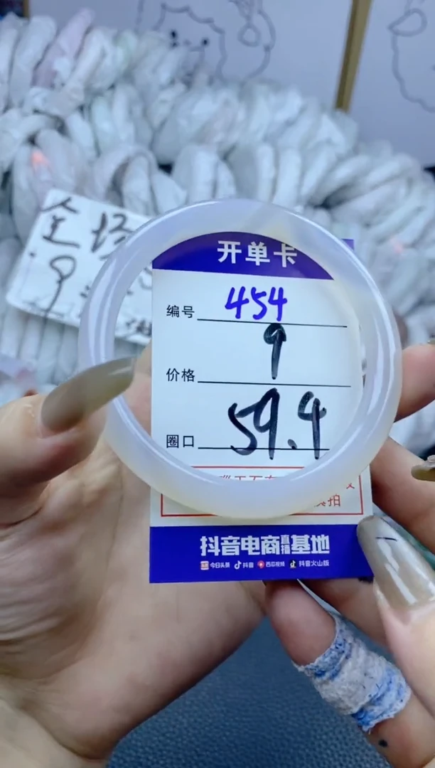 手镯玛瑙/玉髓合金454