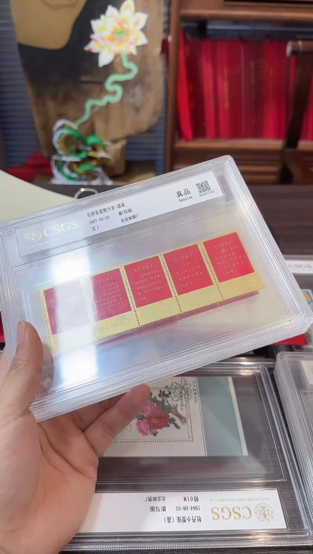 文1 不带招手 封装评级鉴定收藏
