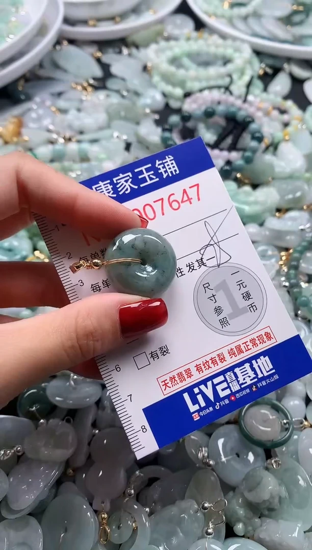 翡翠未镶嵌吊坠(不含链)7647