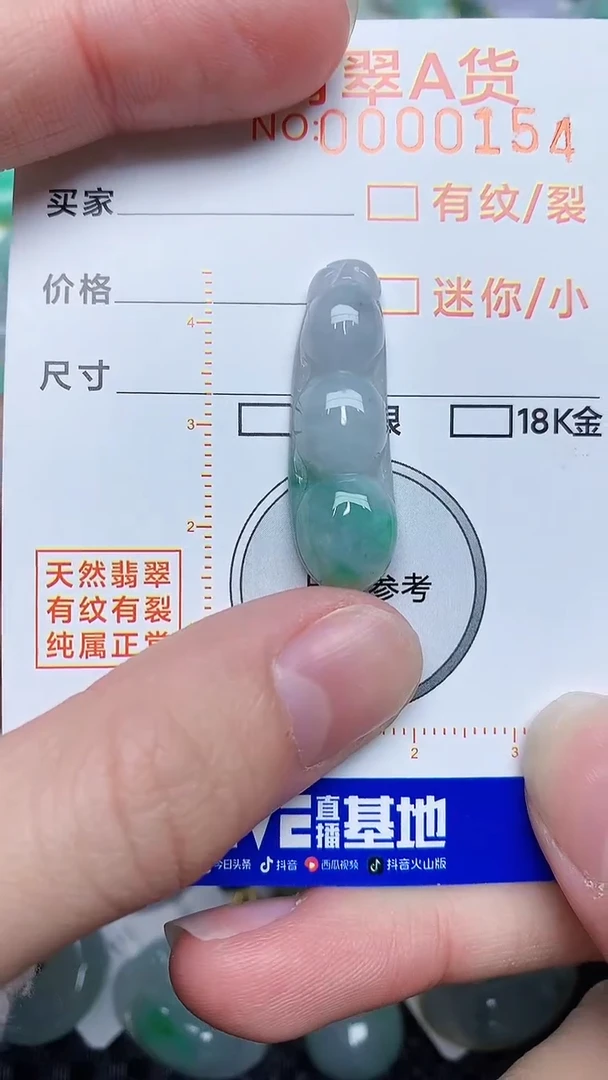 【闪购商品】翡翠颈饰未镶嵌45345345345