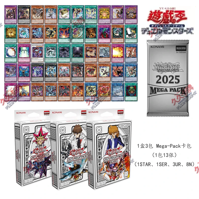 【代拆】游戏王TCG MP25 欧版 MEGA TIN 2025卡牌盲盒