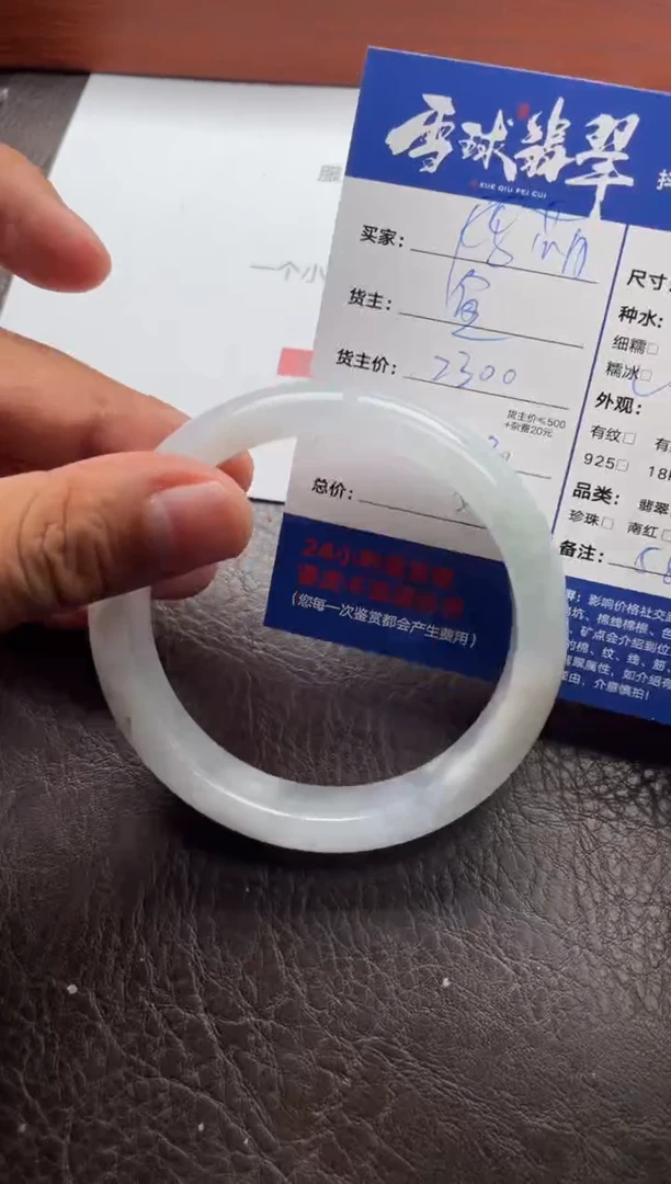 未镶嵌手镯翡翠萌*1203924449HHH