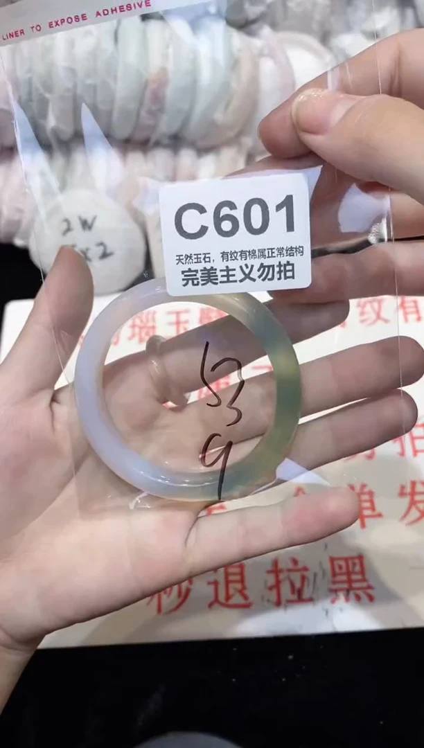 手镯玛瑙/玉髓未镶嵌53