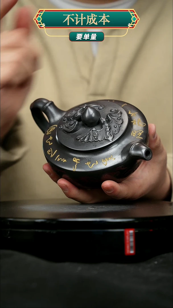 【闪购商品】宜兴原矿高端紫砂