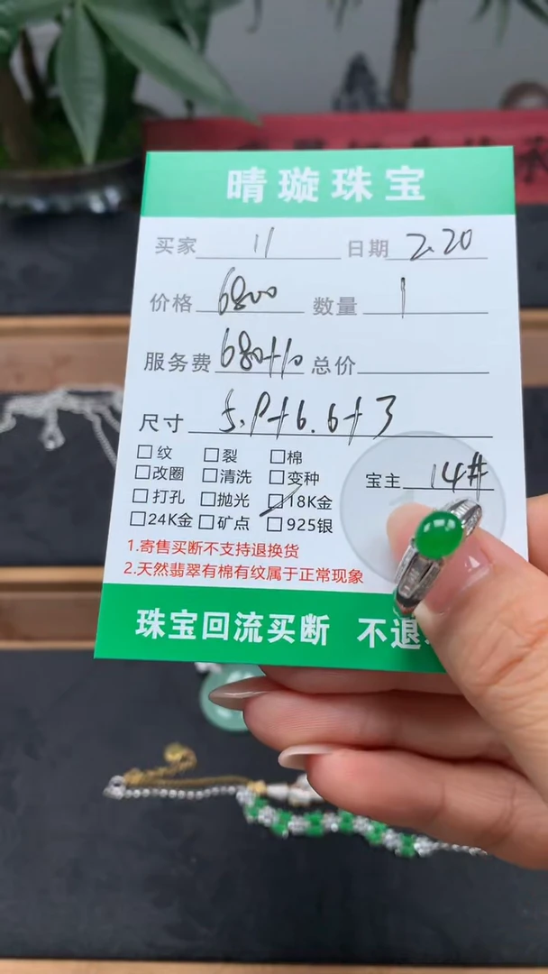 【闪购商品】翡翠戒指18K金镶嵌戒指