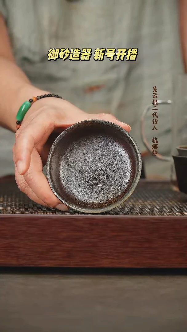 茶杯紫砂普洱杯 柴烧 150cc