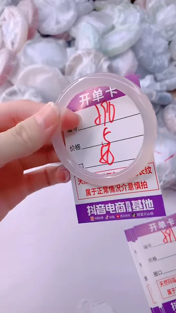 手镯玛瑙/玉髓未镶嵌590