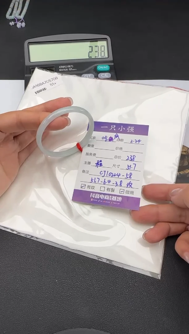 【闪购商品】翡翠手镯未镶嵌CJ10224-58