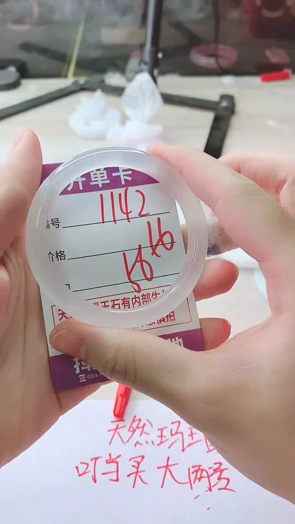 手镯玛瑙/玉髓未镶嵌1142