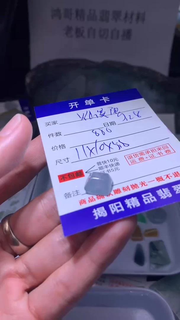 未镶嵌定制翡翠灿**光翡翠边角料