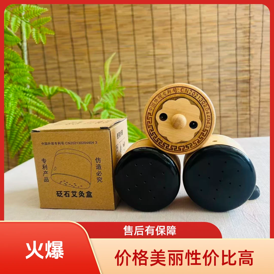 桃花灸玄黄砭石艾灸罐砭石面部艾灸罐面部熨斗