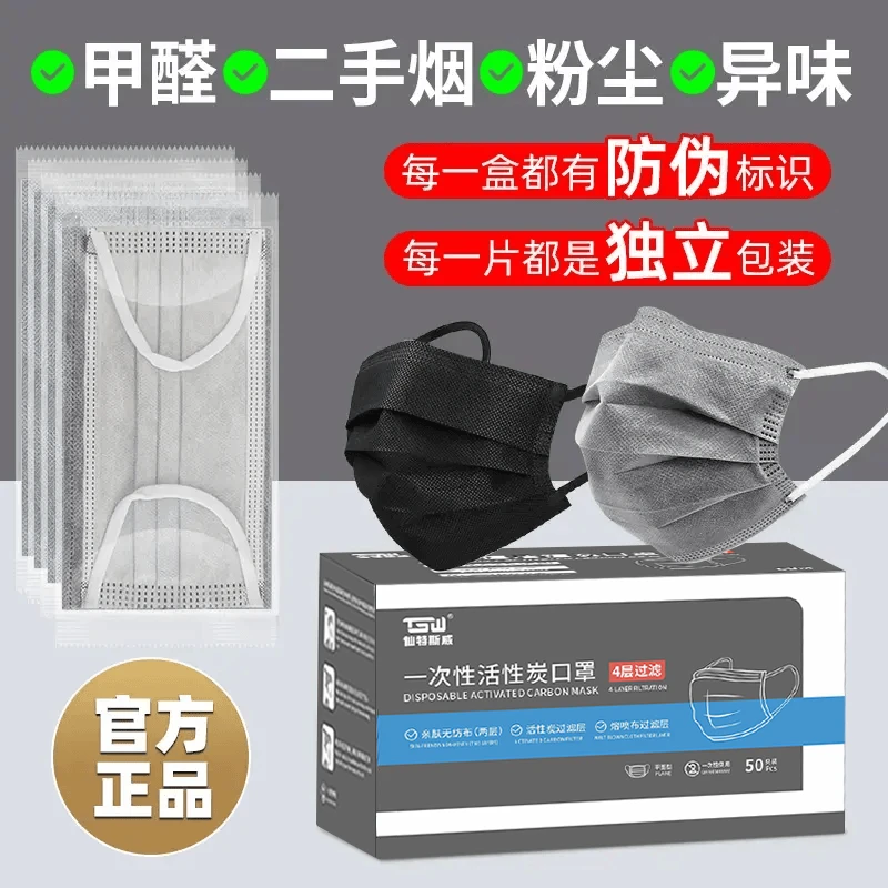 一次性活性炭口罩四层加厚防工业粉尘防油烟二手烟实验室过滤异味