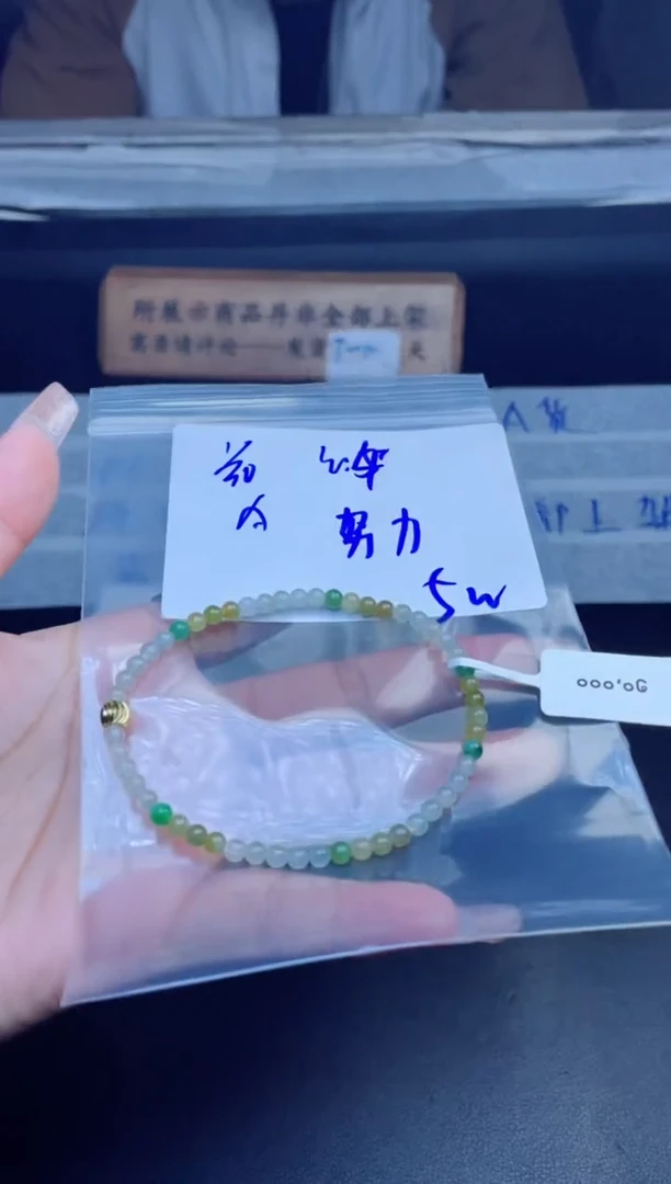 【闪购商品】定制翡翠未镶嵌珠串