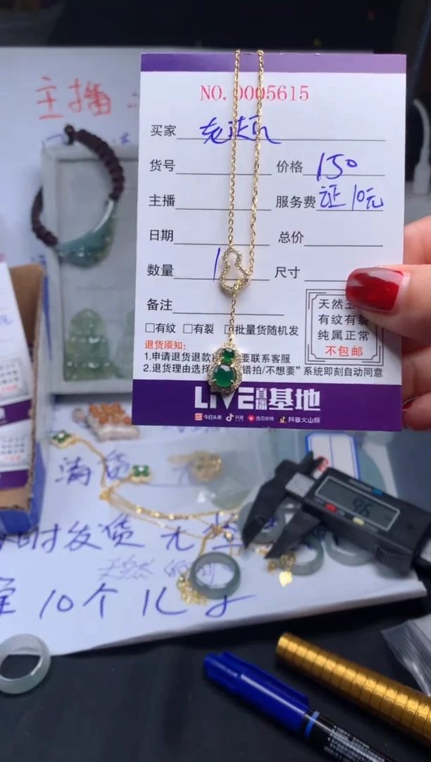 【闪购商品】定制翡翠未镶嵌毛货需精细抛光项链  拍一发一