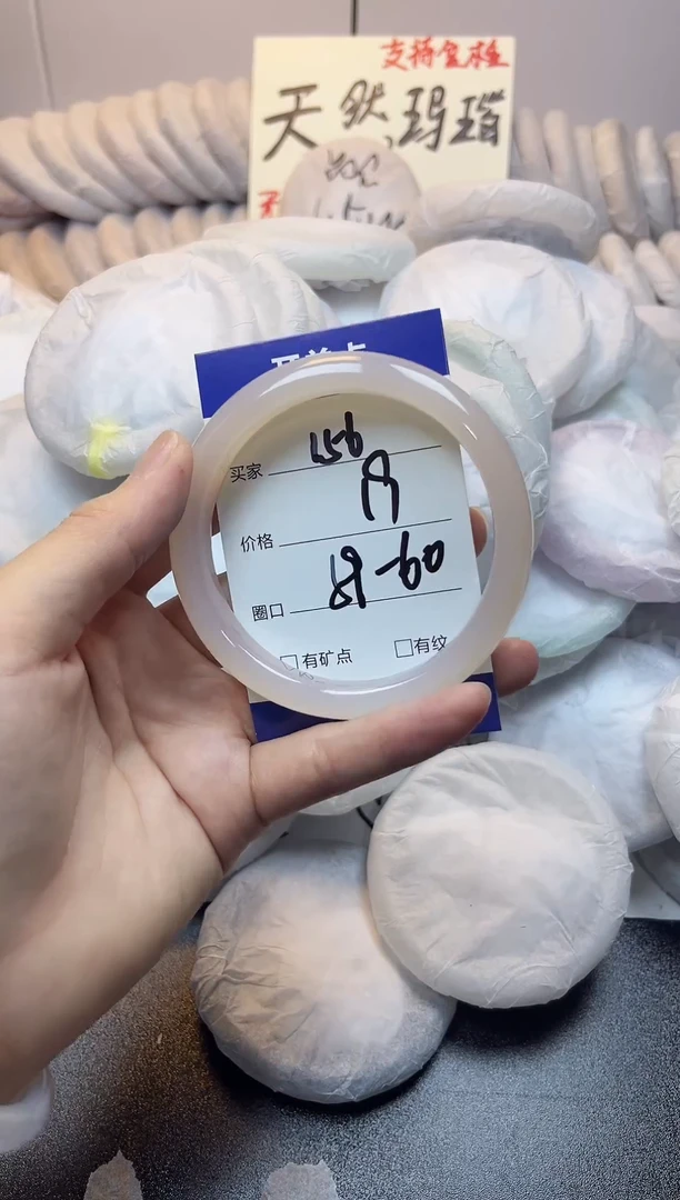 手镯玛瑙/玉髓未镶嵌156