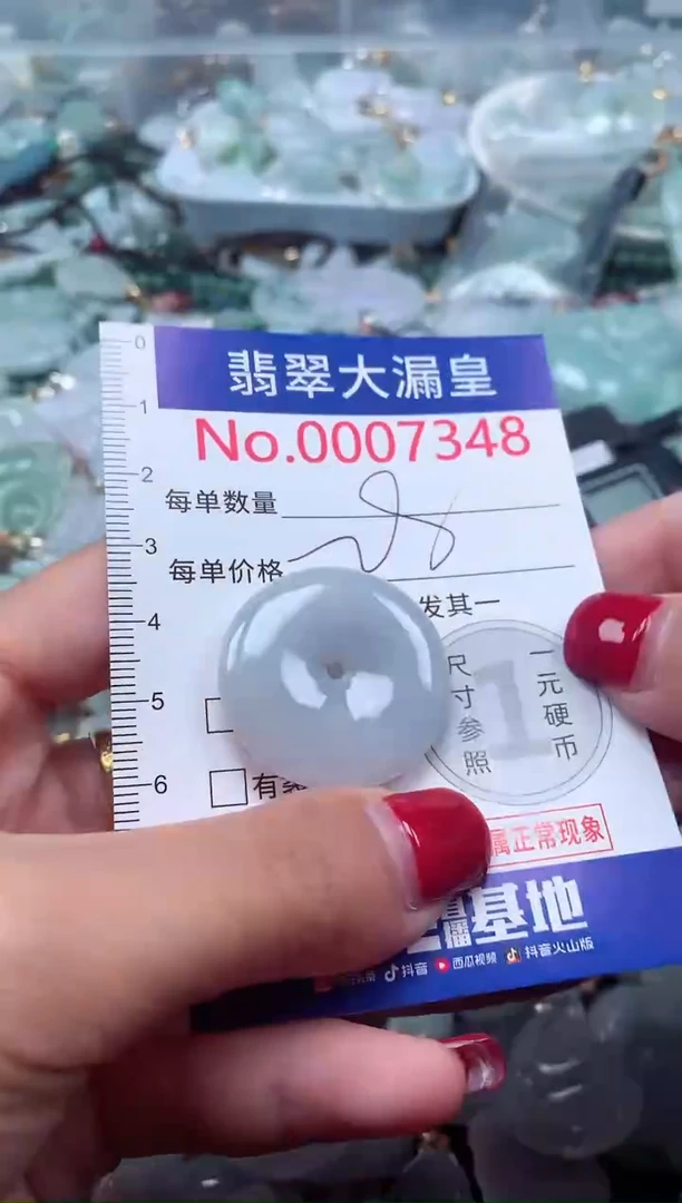 颈饰未镶嵌翡翠7348