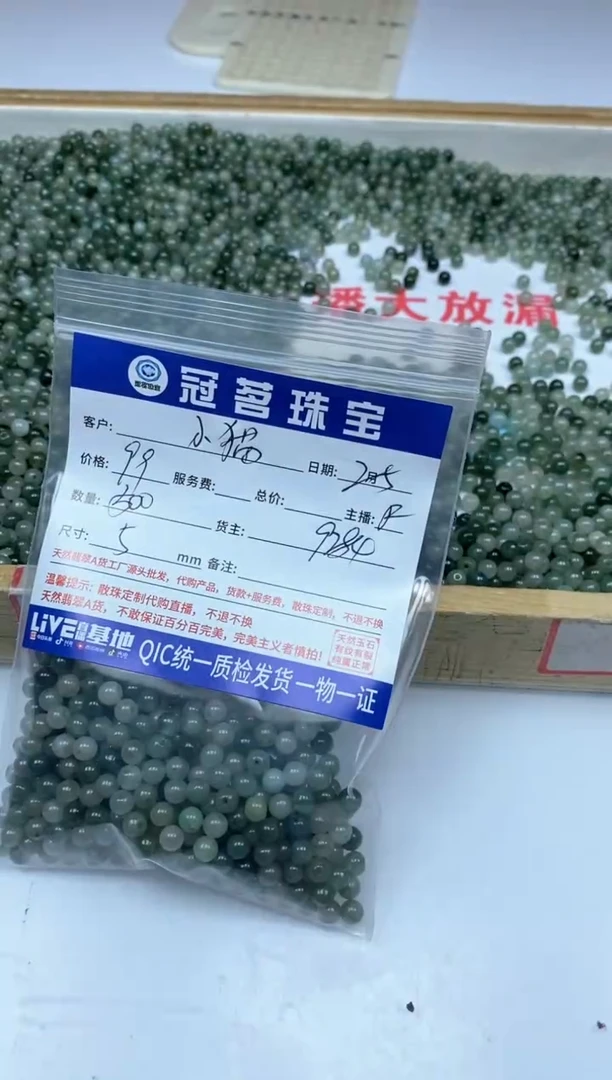 【闪购商品】翡翠手饰未镶嵌翡翠 油 青散珠5mm