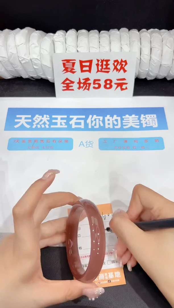 未镶嵌手镯石英质玉100-62.1