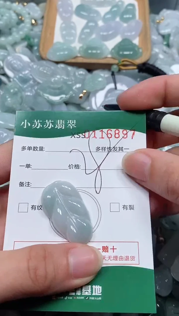 【闪购商品】翡翠颈饰未镶嵌闪购商品0116897