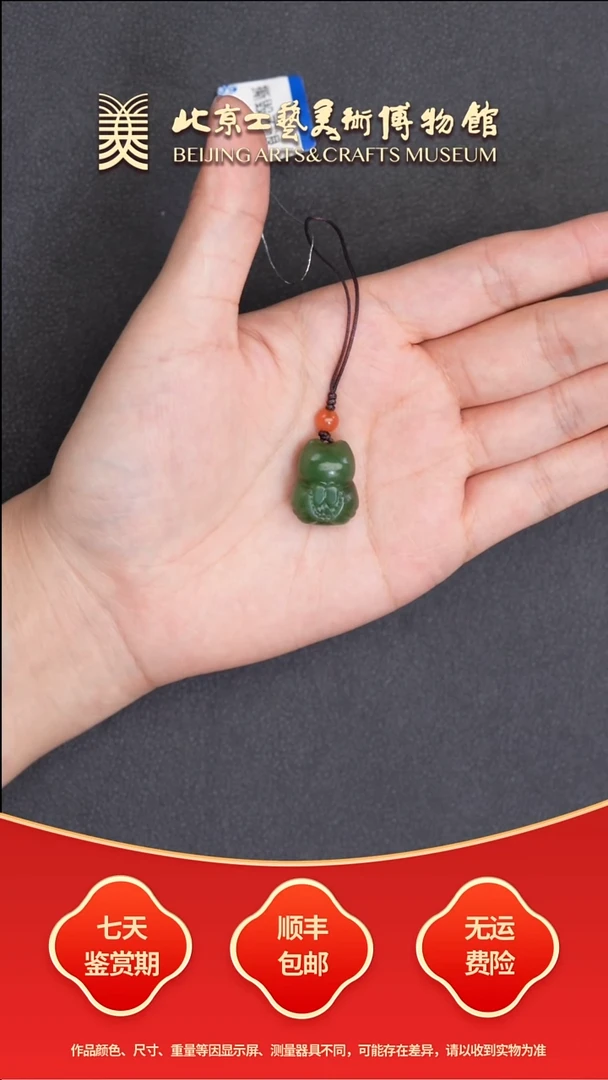 和田玉未镶嵌挂件B0713GMD477（多样性发货）招财猫手机挂坠
