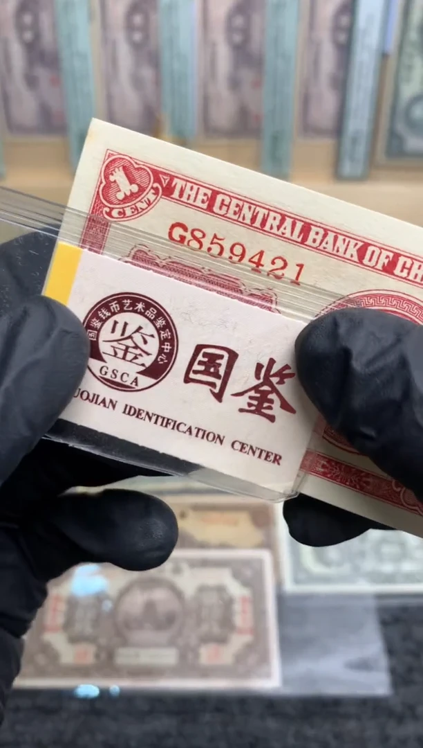 【闪购商品】纸859421   面值1分