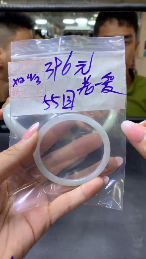 【闪购商品】定制翡翠未镶嵌老托可+手镯55圆#396元毛货需抛光