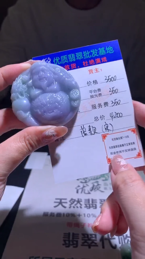 【闪购商品】定制翡翠未镶嵌毛货-不退不换
