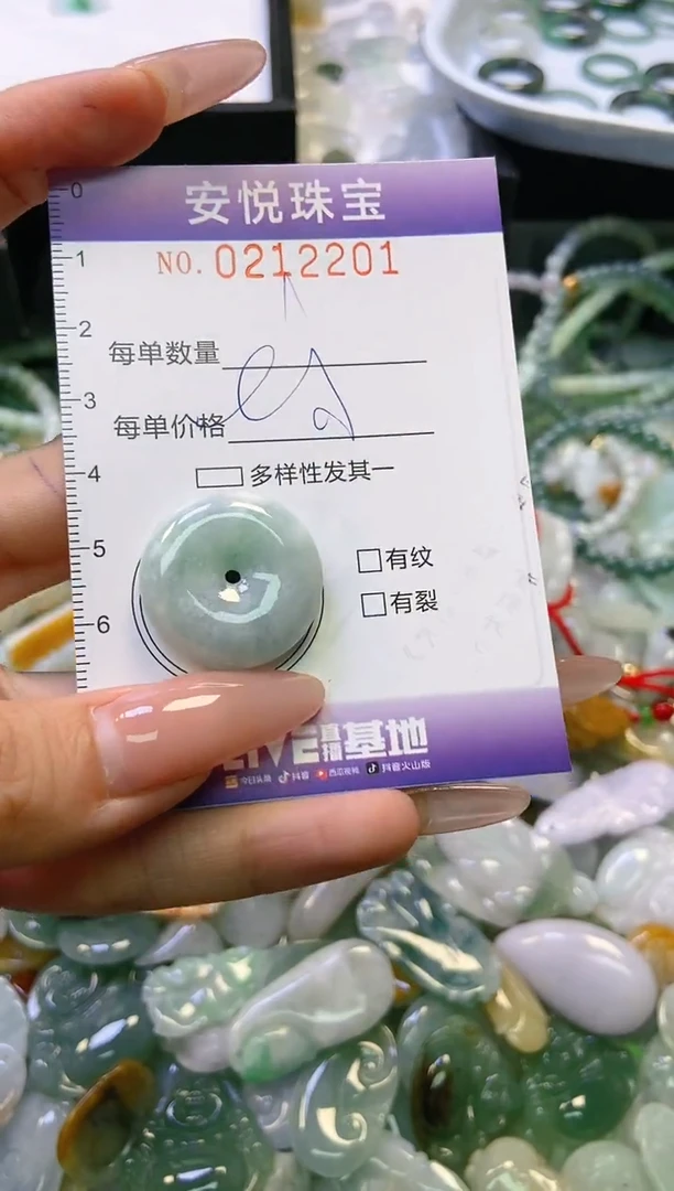 翡翠未镶嵌颈饰闪购0212201