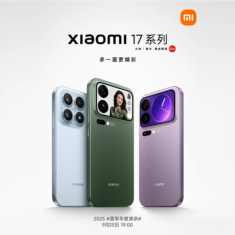 预约小米新品手机 Xiaomi 17 本月见