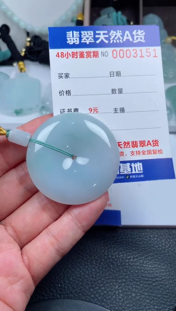 翡翠未镶嵌颈饰