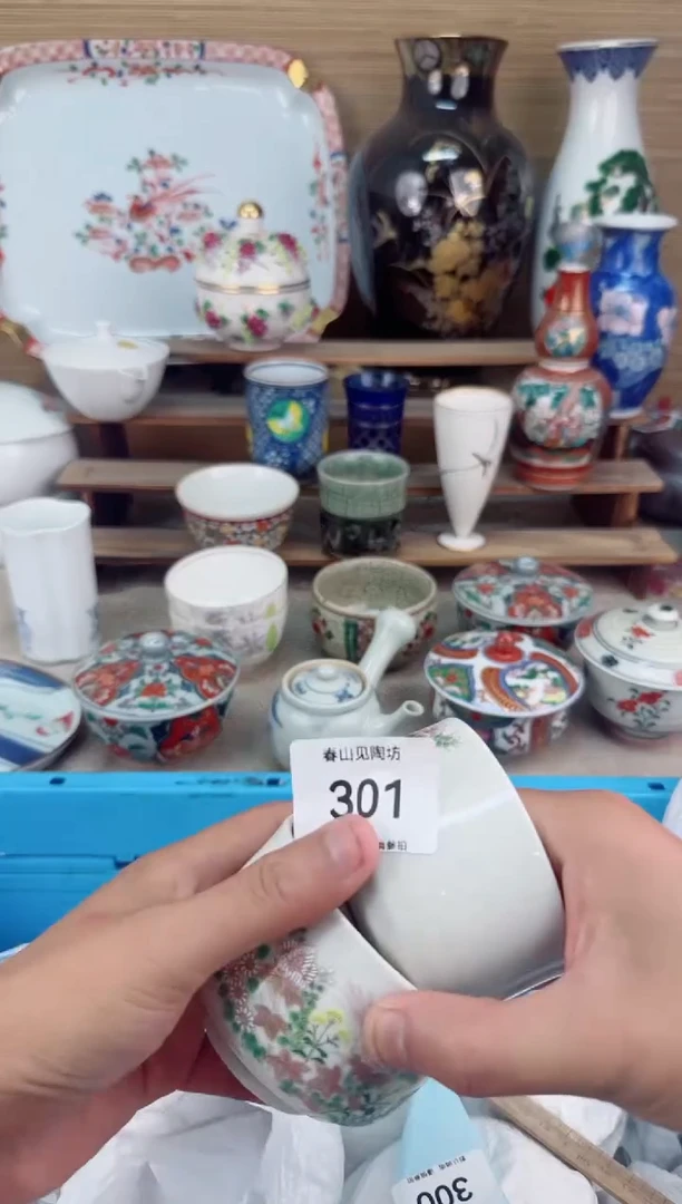 瓷片301茶盏陶瓷陶器