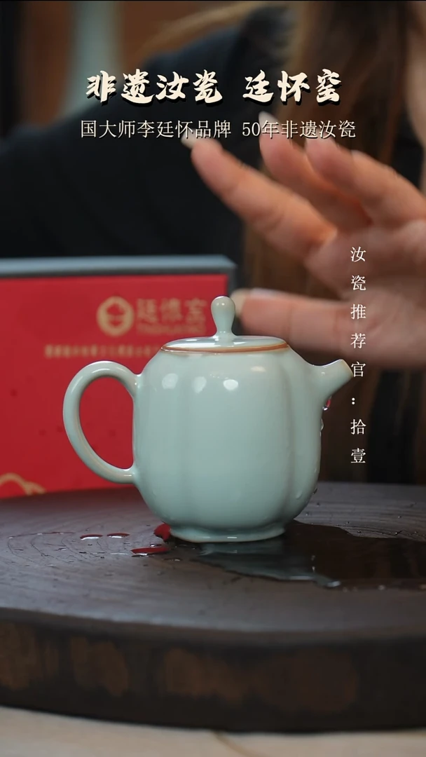 廷怀窑国大师天青色小南瓜壶