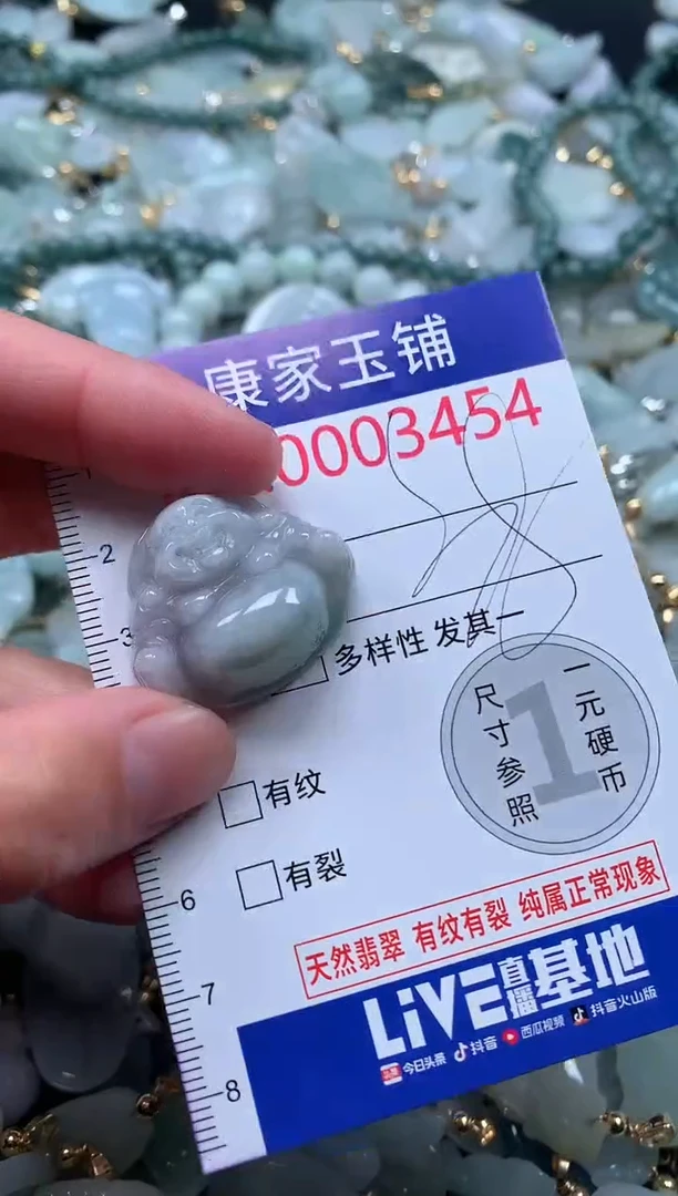 【闪购商品】翡翠吊坠(不含链)未镶嵌3454