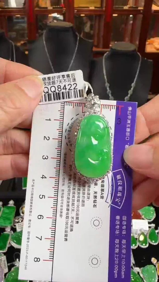 颈饰18K金镶嵌翡翠QQ8422冰绿如意