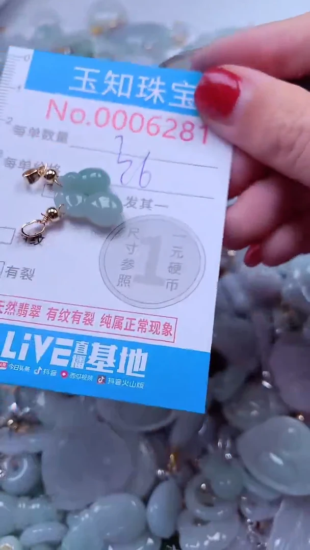吊坠(不含链)未镶嵌翡翠6281