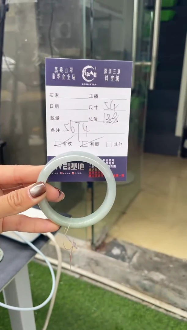 未镶嵌手镯翡翠G 54正圈 5674