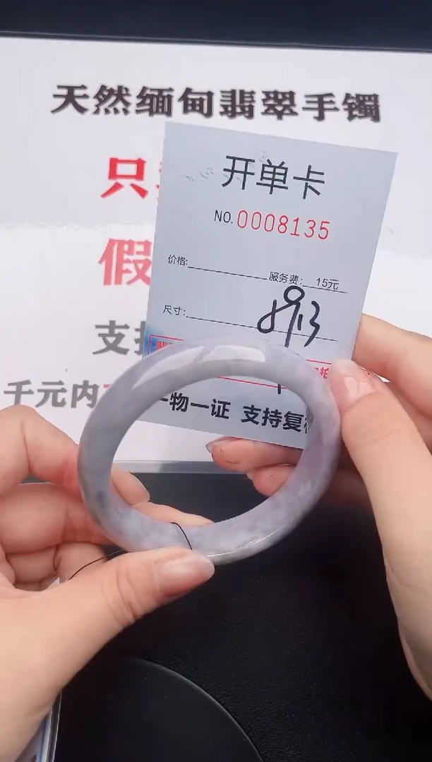 未镶嵌手镯翡翠35