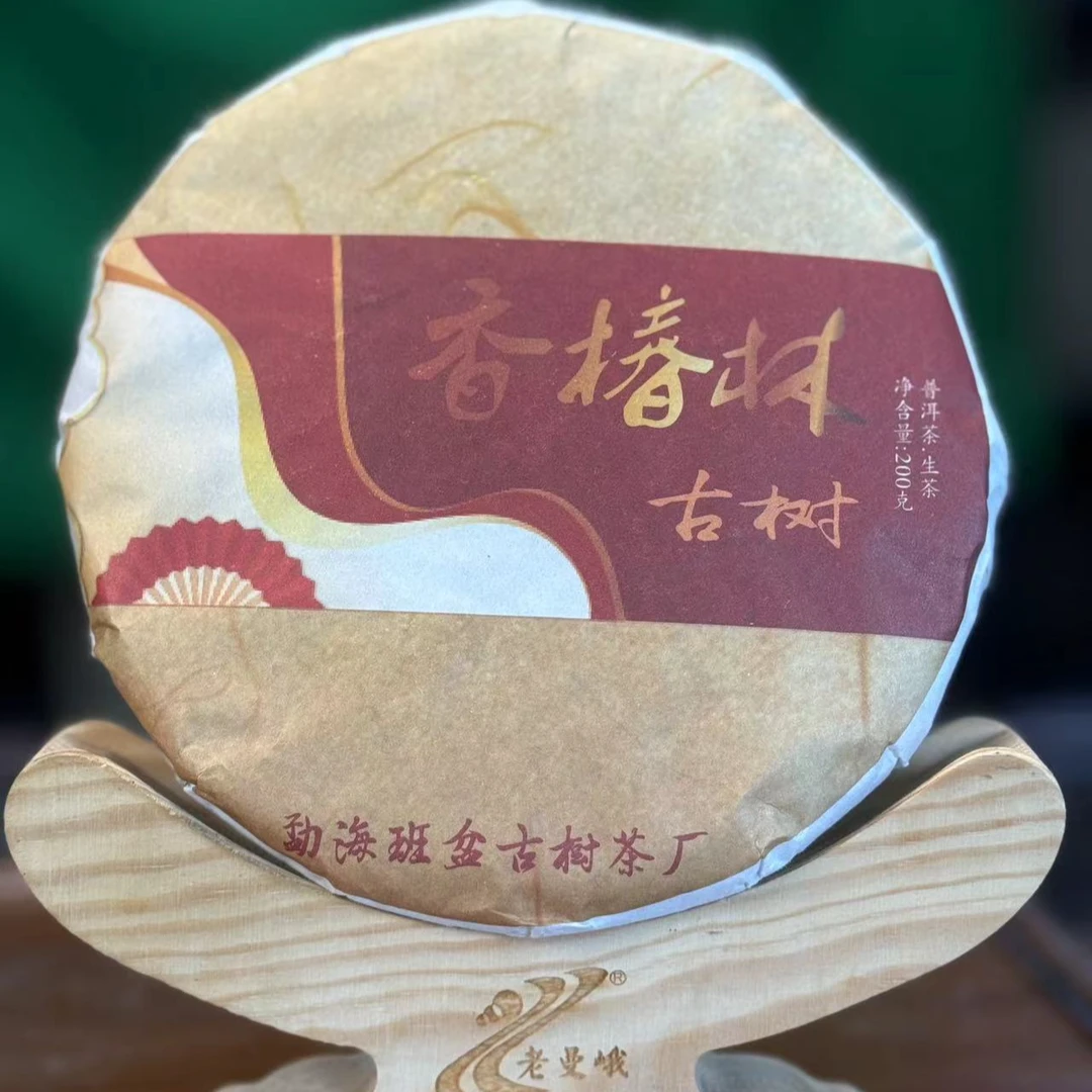 【BP】 2023年香椿林古树  200克/片 生茶