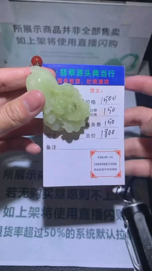 定制和田玉-毛货-不退不换-