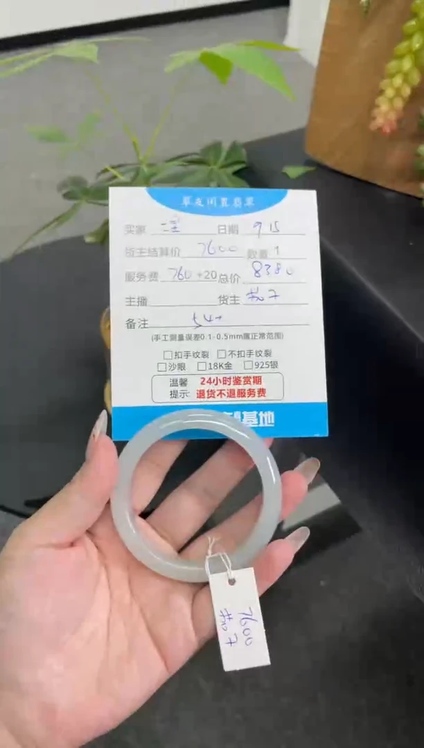 未镶嵌手镯翡翠米***天手镯
