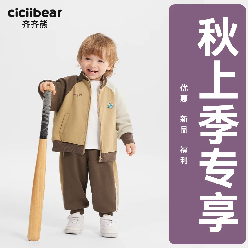 [7A抗菌抗起球]齐齐熊宝宝运动套装男童春秋Q103261